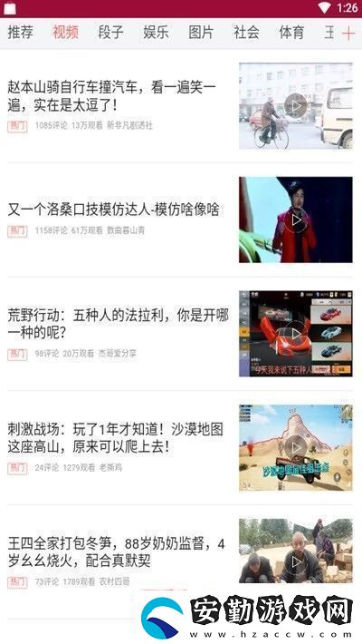 萬(wàn)盛資訊app下載安裝萬(wàn)盛資訊安卓版下載v1.0.1
