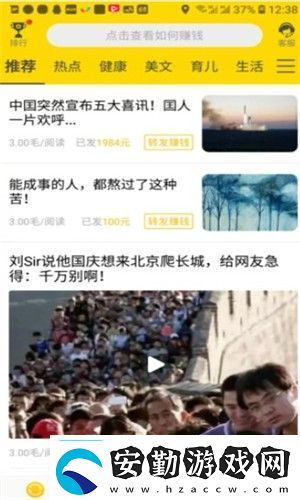 錢庫資訊福利版app下載安裝錢庫資訊手機(jī)賺錢平臺下載v3.9.00