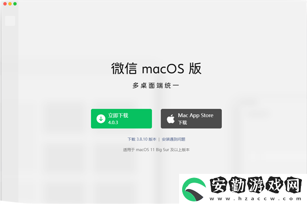 微信PC端4.0.3正式上線