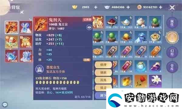 夢(mèng)幻新誅仙鬼王宗指南