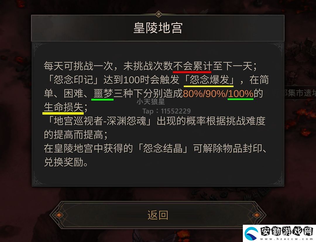 地下城堡3皇陵地宮怎么過
