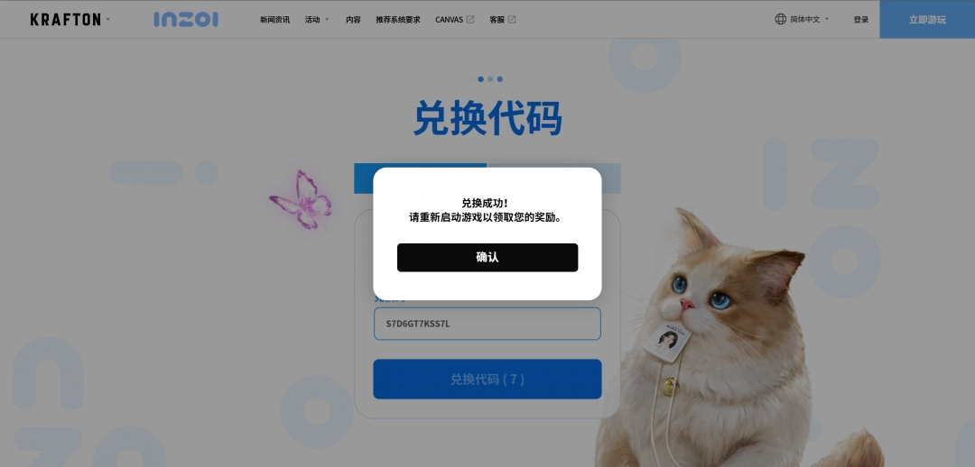 inZOI雪景球領(lǐng)取方法介紹