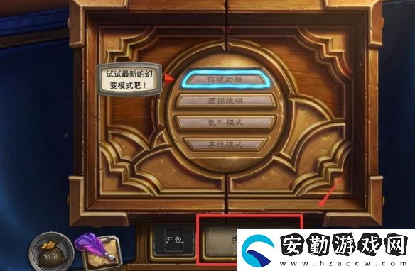 爐石傳說(shuō)怎么復(fù)制粘貼卡組