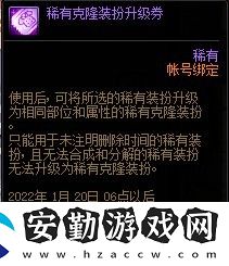 dnf魔界人扭蛋機
