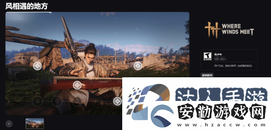 燕云十六聲Epic頁(yè)面正式開(kāi)放！尚未公開(kāi)發(fā)售日