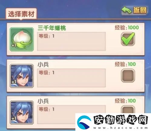 少年西游記怎么使用蟠桃升級(jí)神將