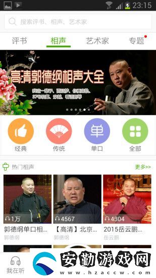 魔王聽(tīng)書app下載安裝_魔王聽(tīng)書安卓版下載v1.7