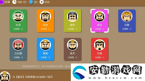 三國時代2巴蜀劉璋通關攻略