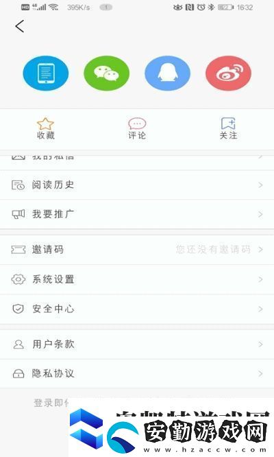 冀云肥鄉(xiāng)app下載安裝