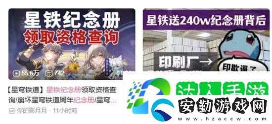 售價(jià)兩億的紀(jì)念畫冊