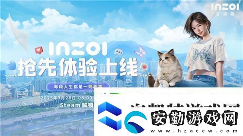 inZOI搶先體驗(yàn)版今日188元開售！