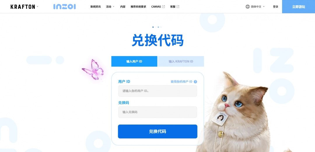 inZOI雪景球領(lǐng)取方法介紹