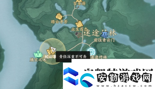 誅仙世界責(zé)任深重不可棄風(fēng)云事件怎么做