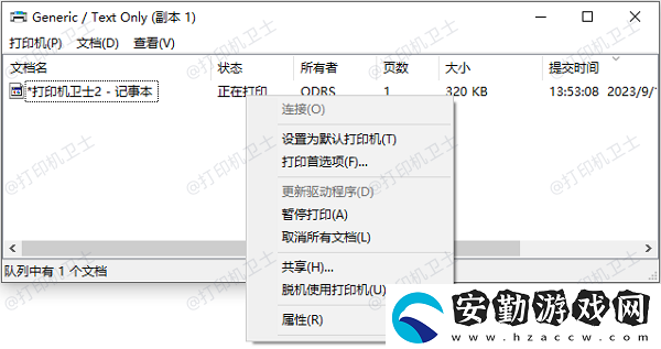 打印機順序相反怎么調(diào)