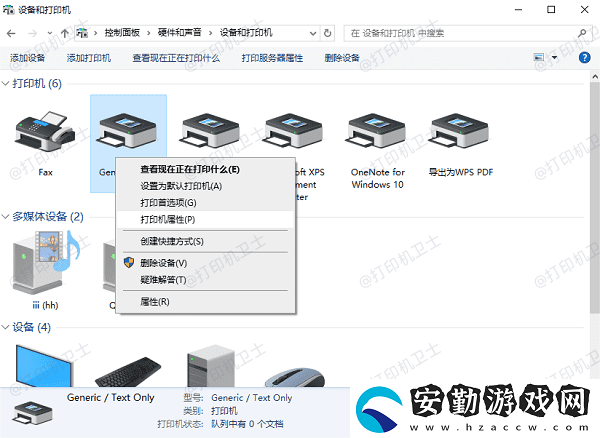 打印機順序相反怎么調(diào)