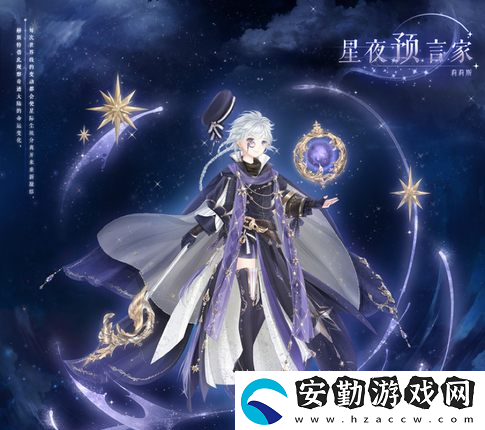 奇跡暖暖凝砂套裝