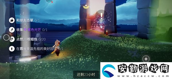 光遇9月17日每日任務攻略