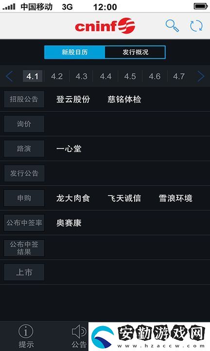 巨潮資訊最新手機(jī)客戶(hù)端下載_巨潮資訊app最新版下載