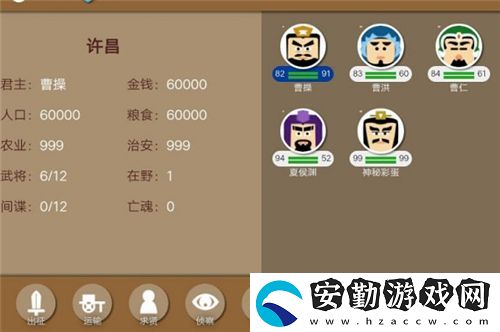 三國時代2新手怎么開局