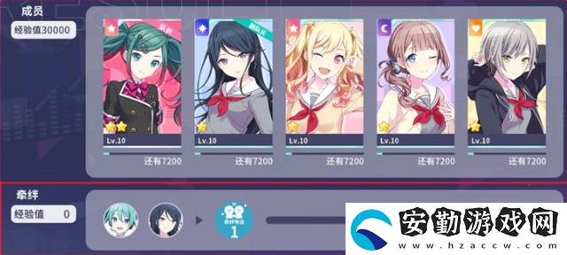 初音未來繽紛舞臺羈絆等級是什么
