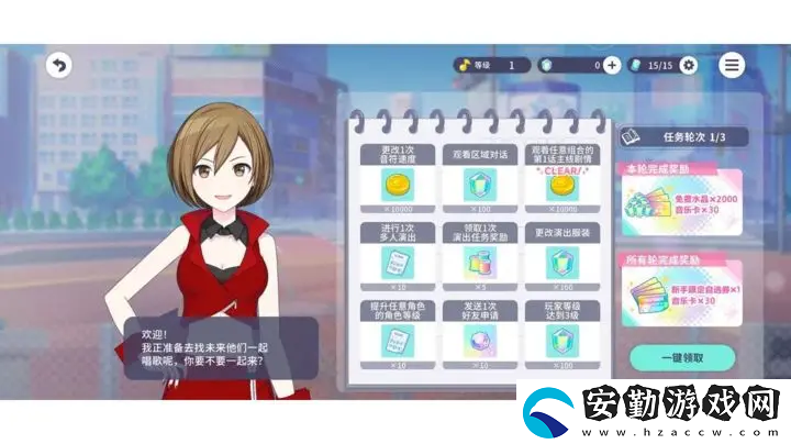 初音未來繽紛舞臺羈絆等級是什么