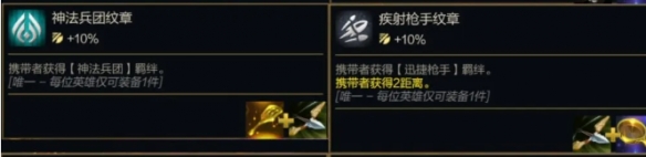金鏟鏟之戰(zhàn)s14轉(zhuǎn)職紋章公式大全金鏟鏟之戰(zhàn)s14轉(zhuǎn)職紋章怎么合成