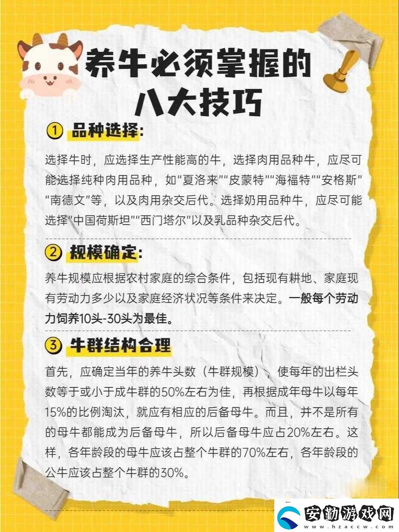四季物語養(yǎng)牛必看！牛突然生病怎么辦