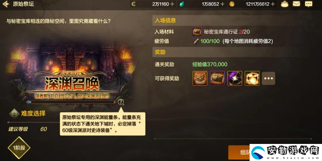 dnf手游原始祭壇怎么打