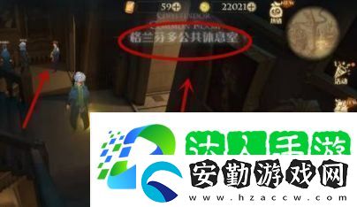 哈利波特魔法覺(jué)醒會(huì)移動(dòng)的樓梯在哪