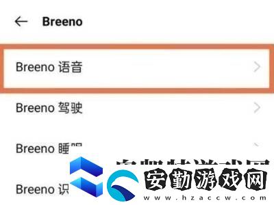 小布語(yǔ)音助手怎么使用