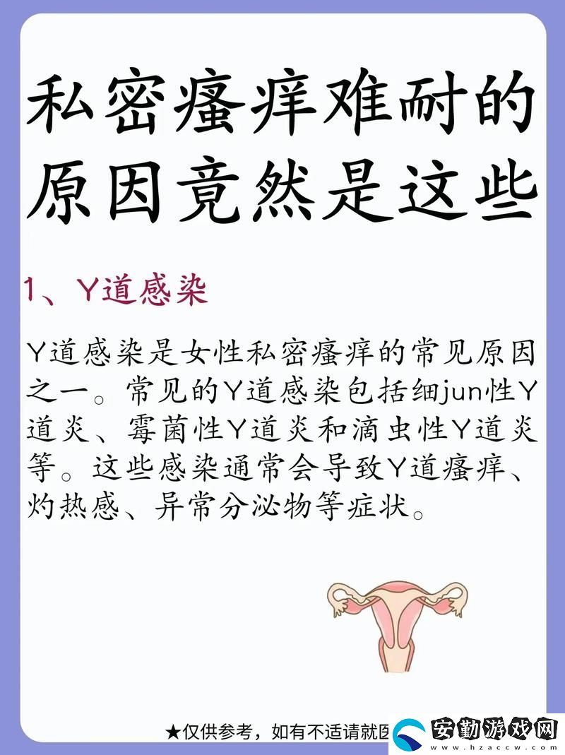 19歲婦女饑渴難耐瘙癢怎么辦