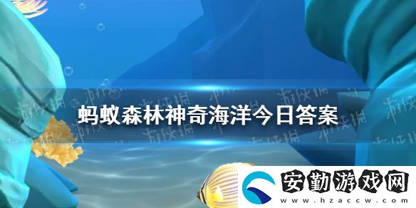 死海是真正的海洋嗎