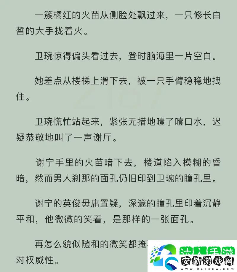 在情欲與權(quán)力交織的世界里——浪蕩尤物