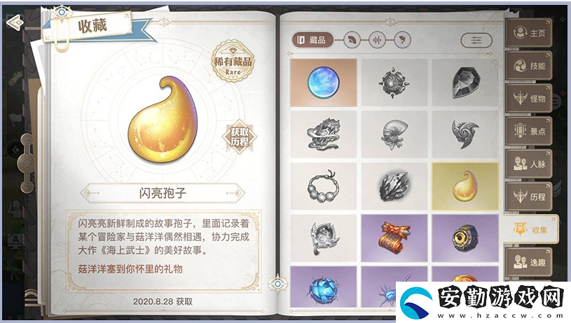 天諭手游海洋故事任務怎么做