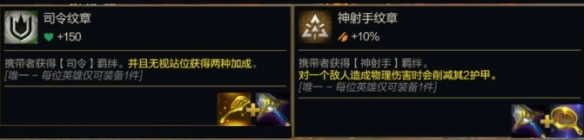 金鏟鏟之戰(zhàn)s14轉(zhuǎn)職紋章公式大全金鏟鏟之戰(zhàn)s14轉(zhuǎn)職紋章怎么合成