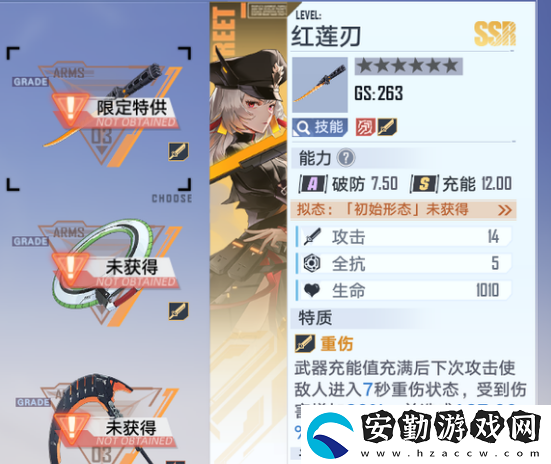 幻塔限定武器怎么獲得