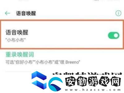 小布語(yǔ)音助手怎么使用