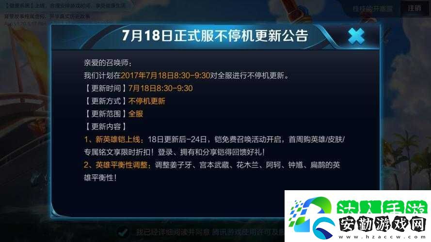王者榮耀12月6日停服真相曝光！最新緊急辟謠緊急通知來了