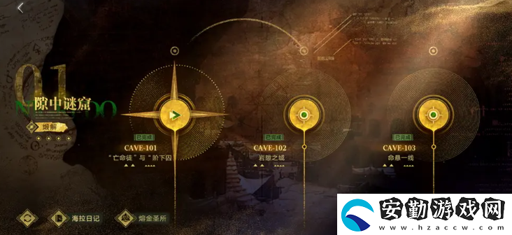無(wú)期迷途恒沙的箴言怎么玩