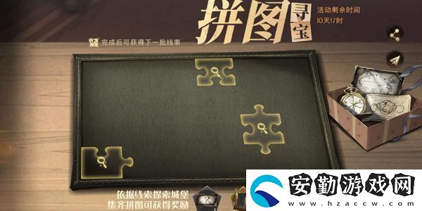哈利·波特第一次見到德拉科·馬爾福拼圖尋寶攻略