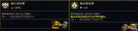 金鏟鏟之戰(zhàn)s14轉(zhuǎn)職紋章公式大全金鏟鏟之戰(zhàn)s14轉(zhuǎn)職紋章怎么合成