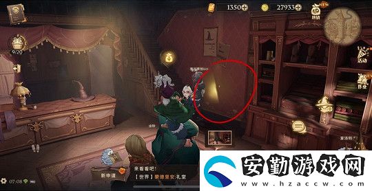 哈利·波特第一次見到德拉科·馬爾福拼圖尋寶攻略