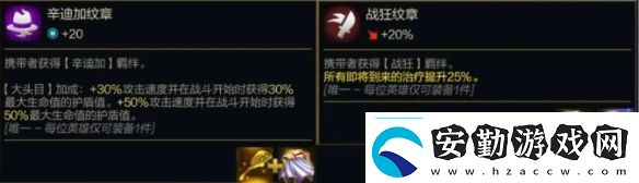 金鏟鏟之戰(zhàn)s14轉(zhuǎn)職紋章公式大全金鏟鏟之戰(zhàn)s14轉(zhuǎn)職紋章怎么合成