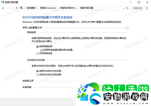 如何共享打印機(jī)給另一臺(tái)電腦