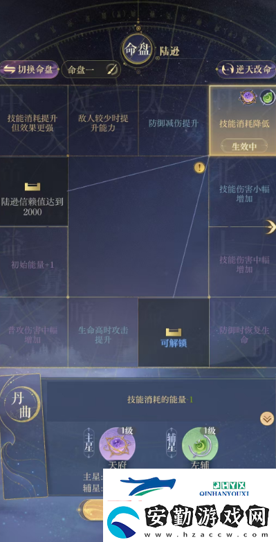如鳶陸遜星石搭配如鳶陸遜命盤(pán)要搭配什么星石