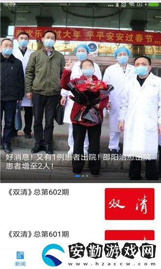 掌上雙清app下載安裝_掌上雙清手機版下載v1.0