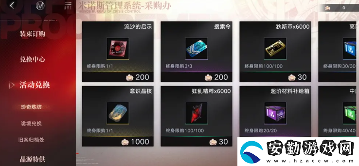 無(wú)期迷途恒沙的箴言怎么玩