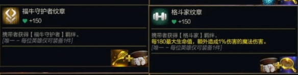 金鏟鏟之戰(zhàn)s14轉(zhuǎn)職紋章公式大全金鏟鏟之戰(zhàn)s14轉(zhuǎn)職紋章怎么合成