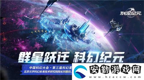 群星紀(jì)元榮獲科幻大獎(jiǎng)！還獲劉慈欣、王晉康和超俠聯(lián)袂支持！