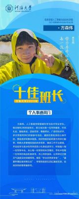 成為班級(jí)里的公交車(chē)